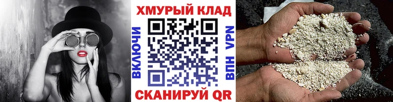 Героин хмурый  кракен онион  Холмск 