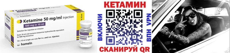 Кетамин ketamine Холмск