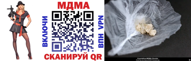 omg вход  закладки  Холмск  MDMA молли 