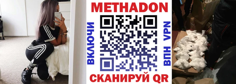 МЕТАДОН мёд  Холмск 